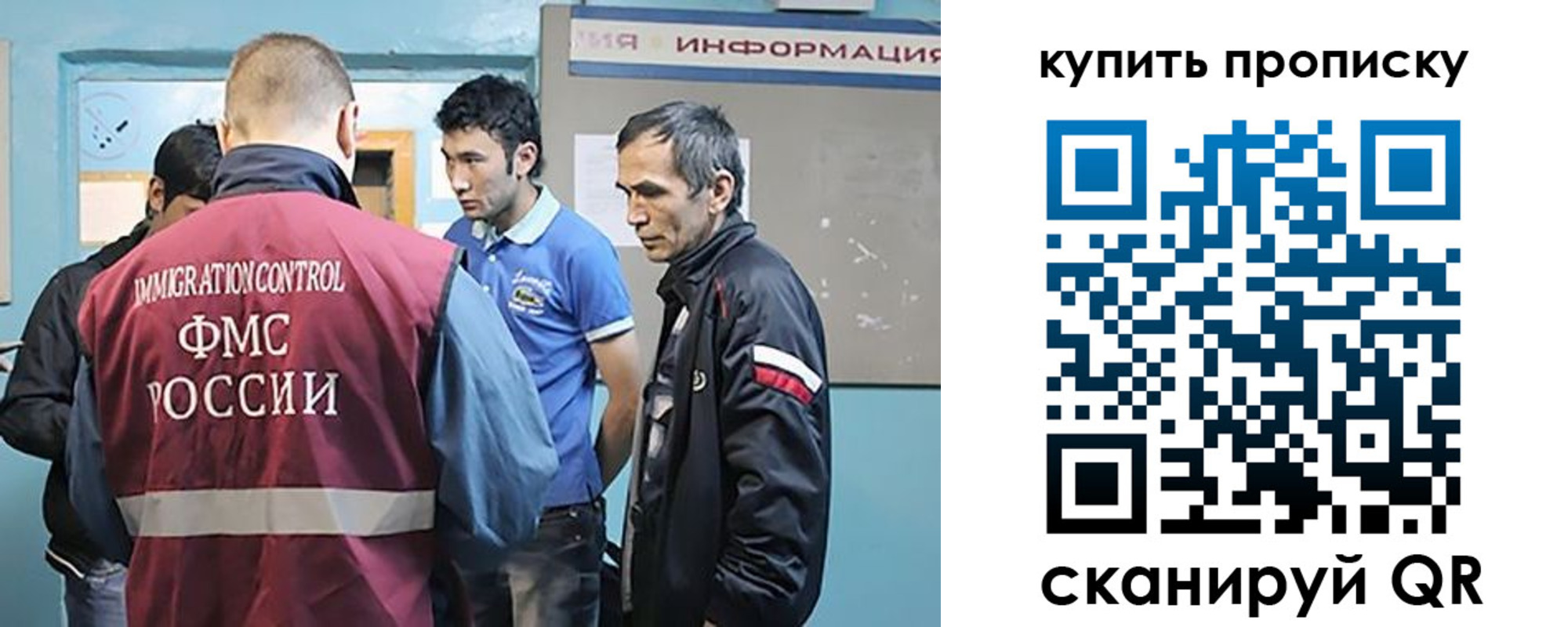 прописка от собственника в Зиме