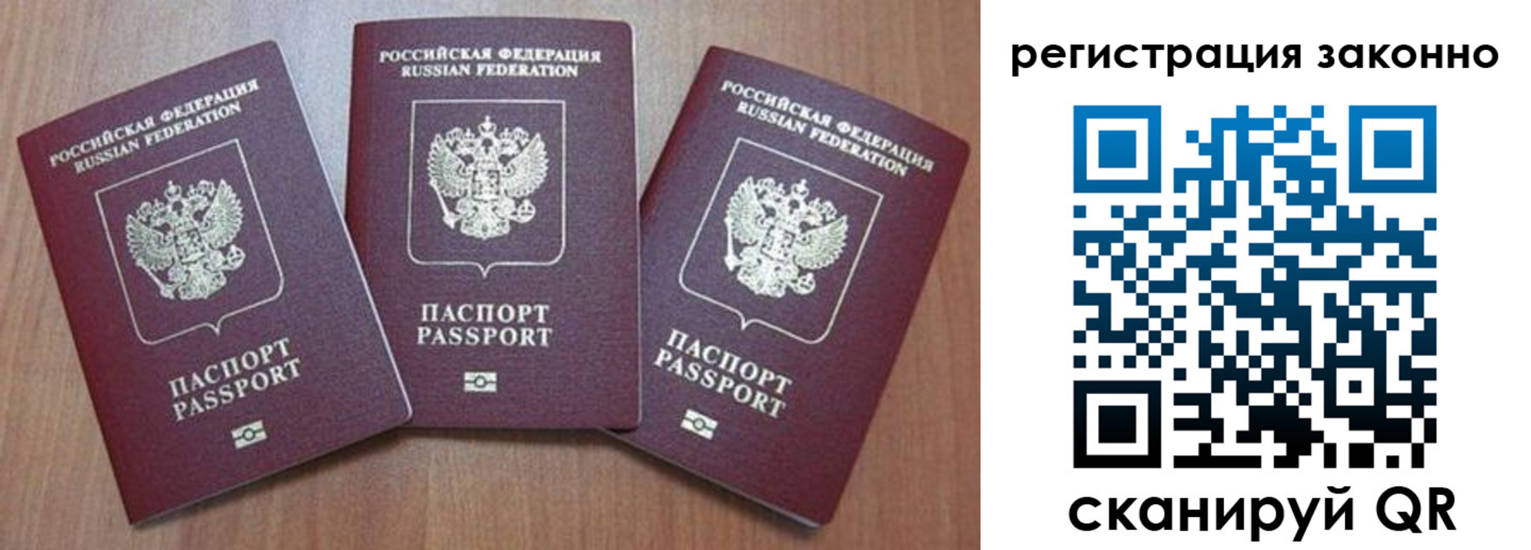 временная регистрация собственник в Зиме
