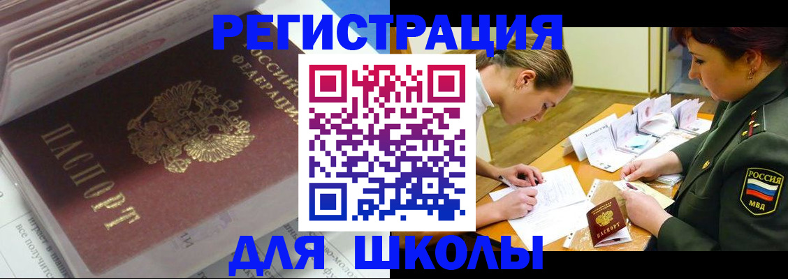 временная регистрация гарантия в Зиме