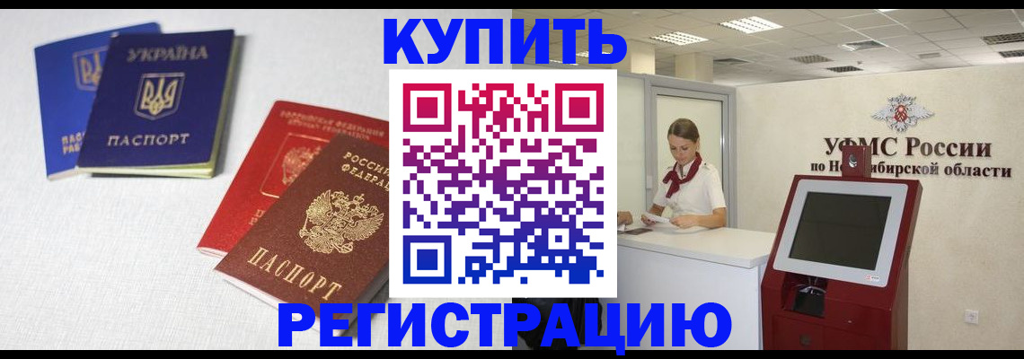 найти адрес прописки в Зиме