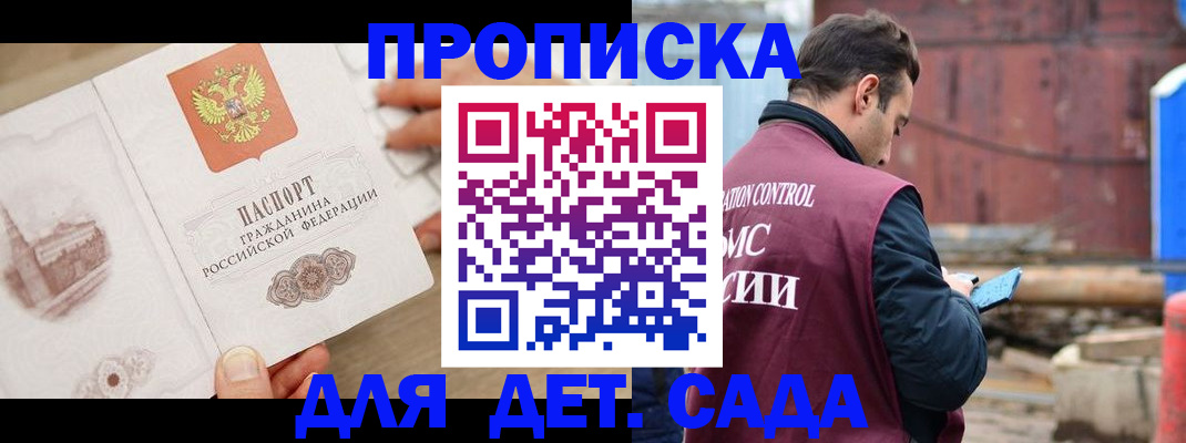 регистрация для школы в Зиме