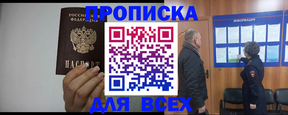 временная регистрация поиск в Зиме