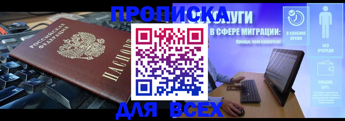 регистрация для дет. сада в Зиме