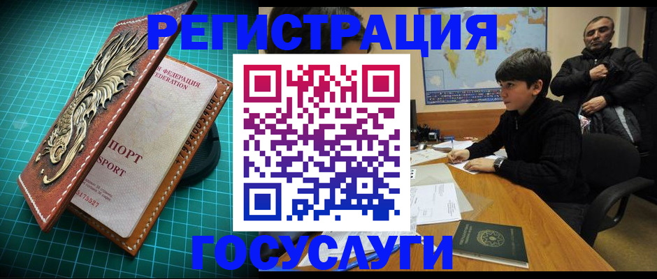 прописка ребенка в Зиме